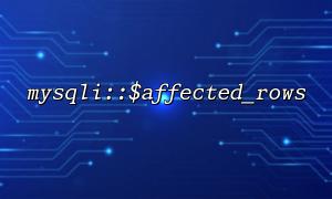 mysqli :: $ inffected_rows】 삽입이 성공했지만 영향을받는 행의 수는 0 인 이유는 무엇입니까?