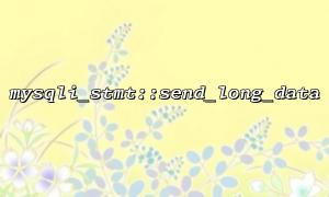 mysqli_stmt :: send_long_data 공통 오류 및 솔루션