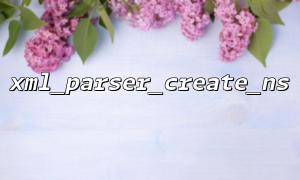 Tipps zur Leistungsoptimierung für die Funktion XML_PARSER_CREATE_NS beim Parsen großer Dateien