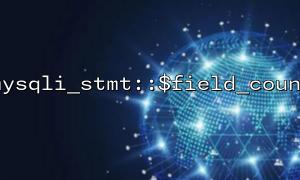 mysqli_stmt :: $ field_countおよびmysqli_stmt :: bind_resultを使用するためのヒント