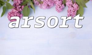 Arsort는 array_map을 결합하여 복잡한 데이터를 정렬합니다