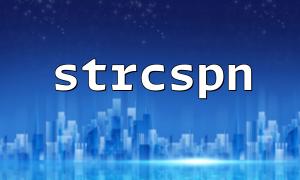 구문 분석 URL 인코딩에서 strcspn 함수를 사용하기위한 팁
