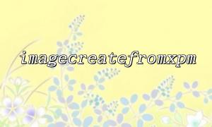 imageCreatefromxpm 함수에 대한 메모에 대한 메모는 멀티 컬러 XPM 이미지를 읽습니다