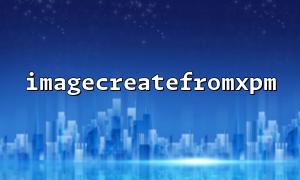 imageCreatefromxpm 함수가 XPM 파일을 읽지 못하는 일반적인 이유