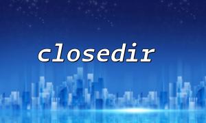 ClosedIR 사용을 잊어 버리는 데 어떤 문제가 발생합니까?