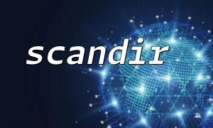 Scandir를 사용하여 디렉토리에 숨겨진 파일을 나열하는 방법