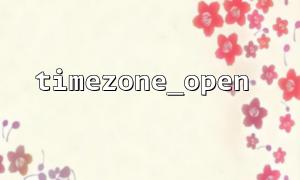 복잡한 시간대 계산을 구현하기 위해 Timezone_open과 Date_create를 결합합니다