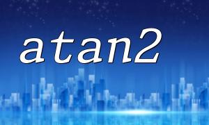 ATAN2 함수는 표준 라디안의 값과이를 각도로 변환하는 방법을 반환합니다.