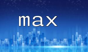 MAX () 함수의 효율적인 사용은 배열 매핑 (Array_Map)과 결합됩니다.