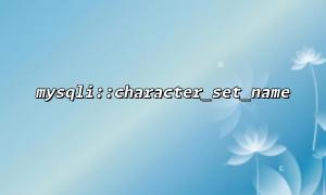 mysqli :: charac