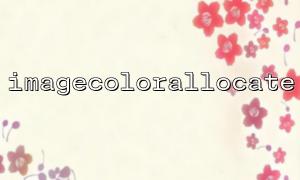 ImageColorAllothing을 사용하여 투명한 색상을 할당하는 방법