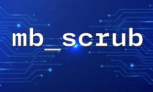MB_Scrub function မှဘာသာစကားမျိုးစုံစာသားအတွက်ထောက်ခံမှုကိုဆန်းစစ်လေ့လာခြင်း
