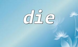 Anwendung von PHP Die () Funktion in Ajax Anfrage