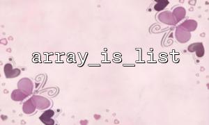 Häufige Fehlerverbrauchszenarien für Array_is_List