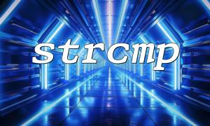 STRCMP 기능의 문제를 피하는 방법
