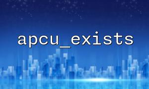 Häufige logische Fehler bei der Verwendung von apcu_exists