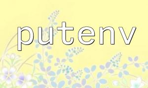 Verständnis der Putenv -Funktion und des variablen Umfangs von Putenv