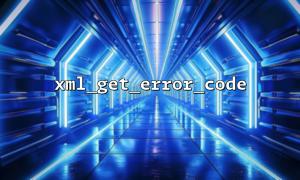 xml_get_error_code gemeinsame Fehlercodes und deren Bedeutungen analysiert