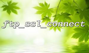 ftp_ssl_connect 타임 아웃 시간을 설정하는 올바른 방법입니다