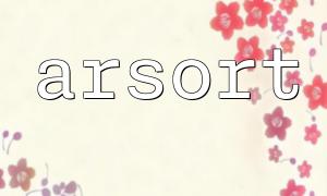 Vergleichs- und Auswahlmethode von Arsort und Usort