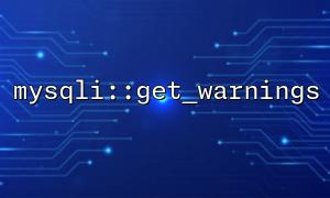 So verwenden Sie MySQLI :: get_warnings, um die Zuverlässigkeit der Datenbankinteraktion zu verbessern