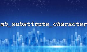 PHP MB_SUBSTITITE_CHARACTER UND MB_INTERNAL_ENCODING arbeiten zusammen zusammen