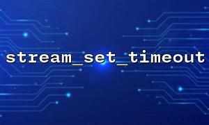 Analyse des Konfliktproblems mit Stream_Set_Timeout- und Standard -Socket -Timeout -Einstellungen