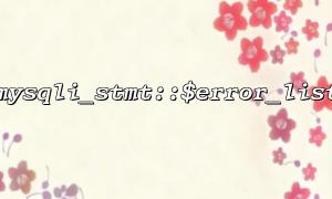 Débogage des erreurs de syntaxe dans les requêtes MySQL à l'aide de mysqli_stmt :: $ error_list