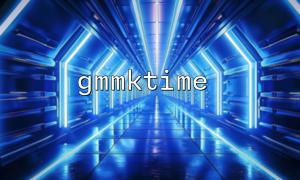 GMMKTIMEを使用して時間間隔を計算する方法