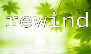 Warum erscheint der Fehler "Ressource nicht Reset" bei Verwendung der Funktion reswind ()?