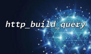 http_build_query, wie man verschachtelte Array -Strukturen umgeht
