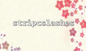 Häufiger Fehler: Es entkommen Charakterprobleme, die bei der Verwendung von StrippcSlashes auftreten