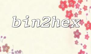 So verwenden Sie Bin2hex, um den binären Inhalt einer Datei zu verarbeiten