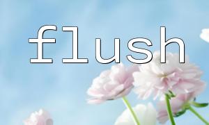 Die Fallstricke der Webserverkonfiguration bei der Verwendung von Flush () -Funktion