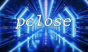 Die Gründe und Lösungen für die Begegnung "Pclose fehlgeschlagen"