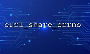 Detaillierte Erläuterung der grundlegenden Verwendung der Funktion curl_share_errno