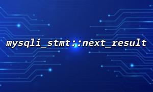 Der Unterschied und die Verbindung zwischen MySQLI_STMT :: Next_Result und MySQLI :: More_Results