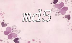 Detaillierte Erläuterung der grundlegenden Verwendung der PHP -MD5 -Funktion