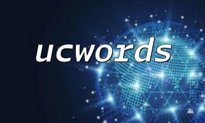 Wie man mit Räumen und Interpunktion umgeht, wenn man UCWords verwendet