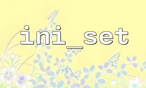 Ini_Set Best Practices für die Änderung der Zeitzoneneinstellungen