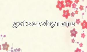 Häufige Fehler und Lösungen für GetServbyName -Funktion