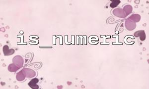 So behandeln Sie die digitale Konvertierung in Kombination is_numeric mit intval