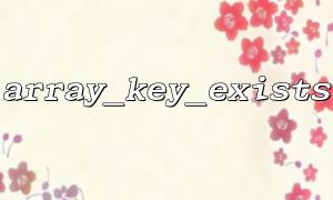 Wie optimieren Sie die Suchleistung der Array -Schlüssel mithilfe von array_key_exists in einer Schleife?