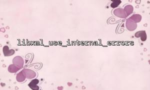 So vermeiden Sie libXML_USE_INTERNAL_ELLERRORS FEHRER BEI PIEBEN XML -DATEN