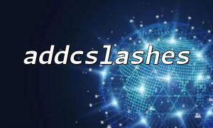 So verwenden Sie addcslashes in HTML -Formulardaten